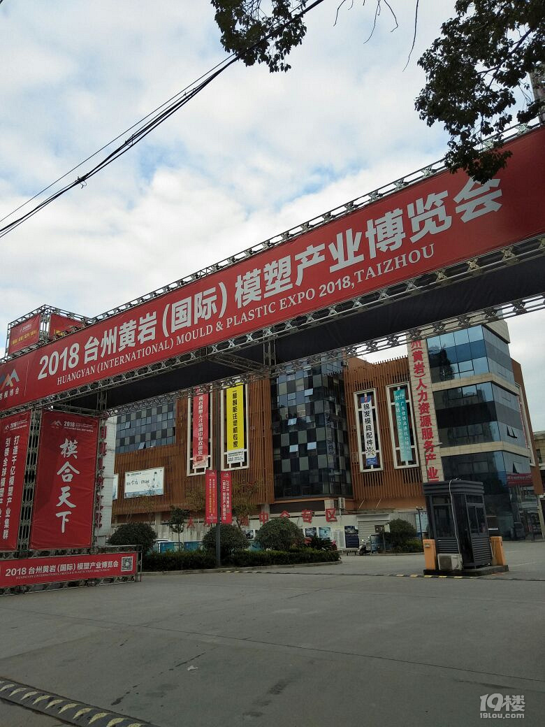 When Huangyan Mold factory come back to work after coronavirus